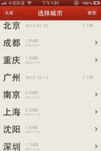 捷運通操作界面