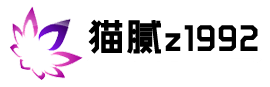 貓膩家 貓膩家