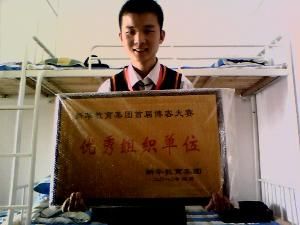 部落格大賽獲獎