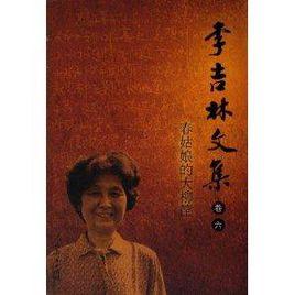 李吉林文集:春姑娘的大柳筐 李吉林文集:春姑娘的大柳筐