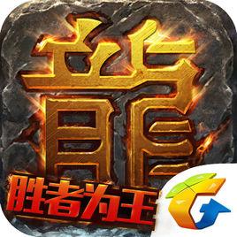 熱血傳奇手機版 熱血傳奇手機版