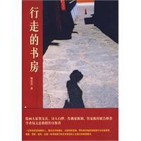 行走的書房 行走的書房