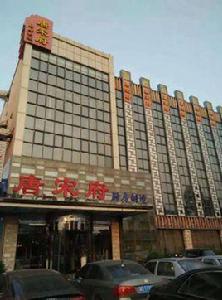 唐宋府(南開店) 唐宋府(南開店)