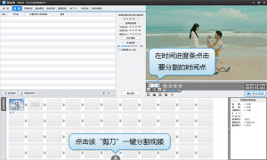 視頻切割軟體 視頻切割軟體