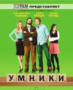 《聰明人》 《聰明人》