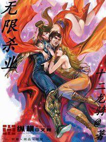 無限殺業 無限殺業