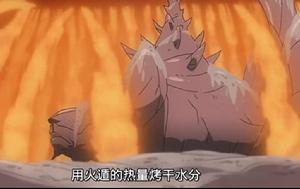 火遁·豪炎之術