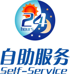 用戶自助服務 用戶自助服務