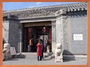 天津石家大院 天津石家大院