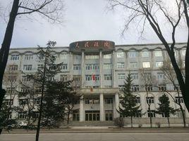 黑龍江省亞布力林區基層法院 黑龍江省亞布力林區基層法院