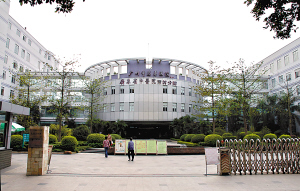 廣州市慈善醫院 廣州市慈善醫院