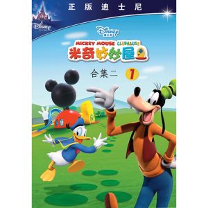 米奇妙妙屋第二季 米奇妙妙屋第二季