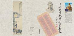 作品集：佛教禪意書畫選