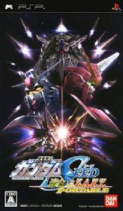 高達SEED聯合VSZAFT