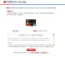 QQ會員中信聯名信用卡