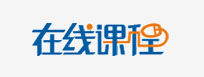 眾享線上課程 眾享線上課程