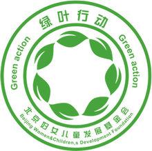 北京婦女兒童發展基金會