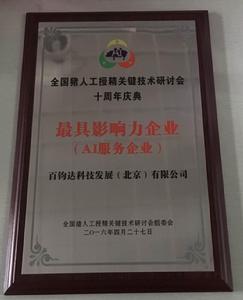 百鈞達科技發展（北京）有限公司