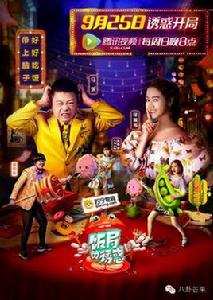 飯局有貨 飯局有貨