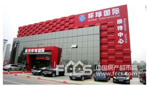 環球國際接待中心看房熱線057188960680 