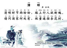 清明[唐代杜牧詩作]