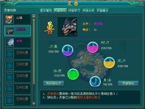 唐門靈獸成長資質圖