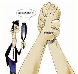 併購重組 併購重組