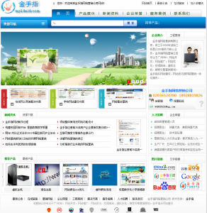 金手指網路行銷