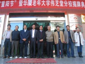 寶雞華廈老年大學 寶雞華廈老年大學
