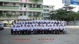 汕頭市同平中學 汕頭市同平中學