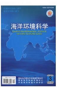 （圖）海洋環境科學