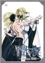 間の楔 ~retino 淫縛~