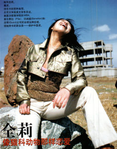 全莉救虎記 全莉救虎記