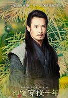 愛在公元前[2015年鄭爽、井柏然主演周播劇]