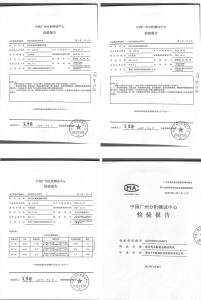 韓仕秀胺基酸水解潔面乳質檢報告2