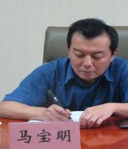 馬寶明 馬寶明