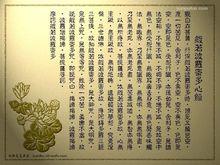 心經[佛教經典]