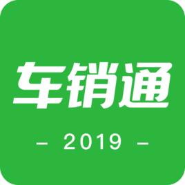 車銷通 車銷通