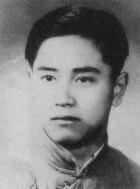 年輕時的劉航琛