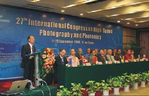 主辦2006“第27屆國際高速攝影與光子學會議”侯洵院士擔任大會主席，趙衛主任為大會副主席和組織委員會主席。