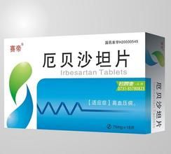 厄貝沙坦 厄貝沙坦