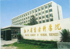 浙江醫學科學院實驗動物中心 浙江醫學科學院實驗動物中心