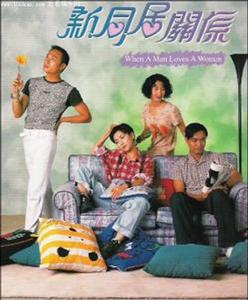 新同居關係 新同居關係