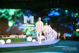 中國頂尖少兒模特大賽 中國頂尖少兒模特大賽