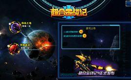 超合金戰記2 超合金戰記2