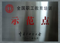 湖南曙光教育培訓學校 湖南曙光教育培訓學校