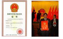 王繼仁教授2008年獲國家科學技術進步二等獎