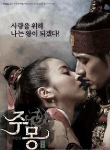 朱蒙[韓國2006年MBC李株煥導演電視劇]