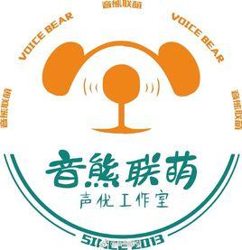 音熊聯萌 音熊聯萌