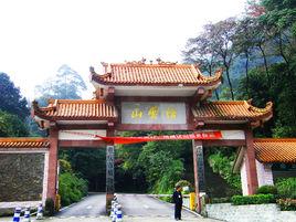 重慶縉雲山[重慶市北碚區縉雲山]